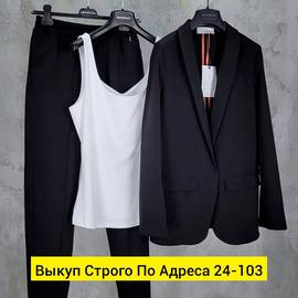 Костюм женский