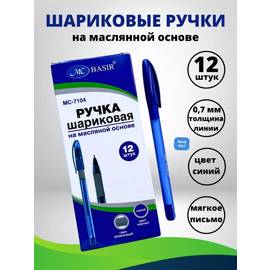 Ручка шариковая, 12 шт