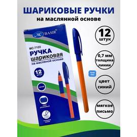 Ручка шариковая, 12 шт