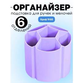 Органайзер для хранения канцелярии/ без выбора цвета