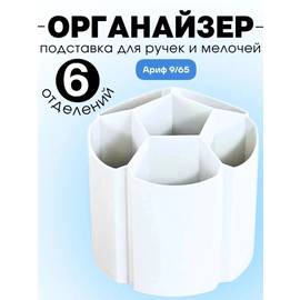 Органайзер для хранения канцелярии/ без выбора цвета