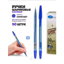 Ручка шариковая, 50 шт