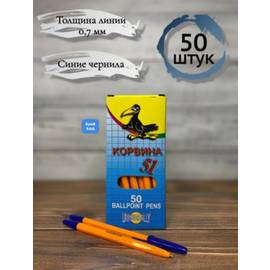 Ручка шариковая, 50 шт