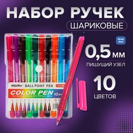 Набор ручек шариковых, 10 цв