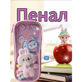 Пенал ЛАБУБУ