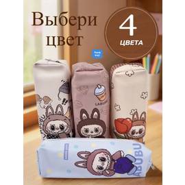 Пенал ЛАБУБУ 20 см