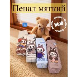 Пенал ЛАБУБУ 20 см