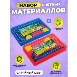Набор счетных материалов