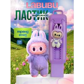 Ластик выдвижной Лабубу