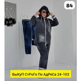Костюм женский