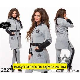 Костюм женский