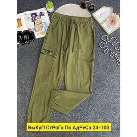 Штаны женские