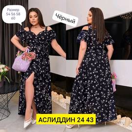 Платье женское