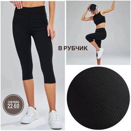 Бриджи женские
