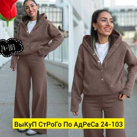 Костюм женский