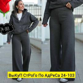 Костюм женский