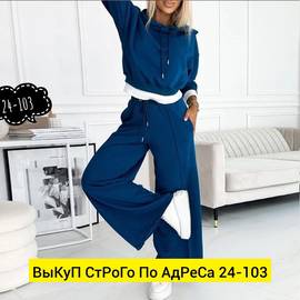 Костюм женский