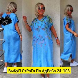 Платье женское