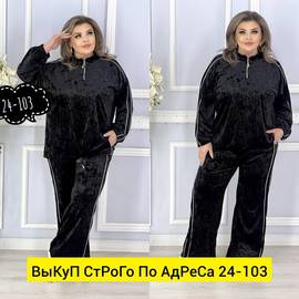 Костюм женский