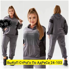 Костюм женский