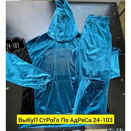 Костюм женский
