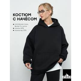 Костюм женский