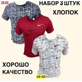 Набор мужских футболок 3 шт