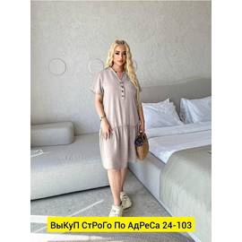 Платье женское