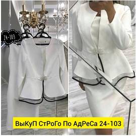 Костюм женский