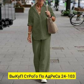 Костюм женский