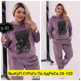 Костюм женский