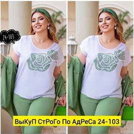 Костюм женский