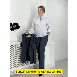 Костюм женский