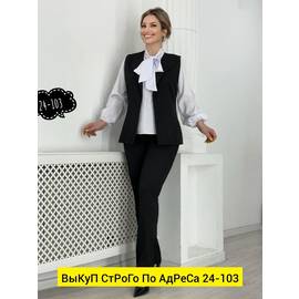 Костюм женский