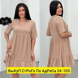 Платье женское