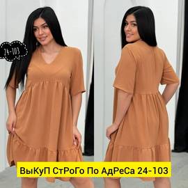 Платье женское