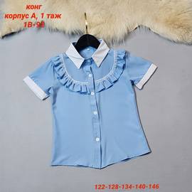 Блузка школьная