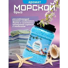 Кондиционер для белья 800 гр