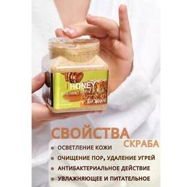 Скраб для тела 350 мл