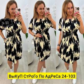 Платье женское