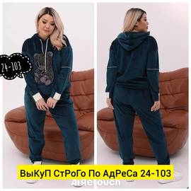 Костюм женский