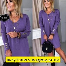 Платье женское