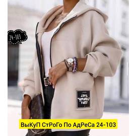 Толстовка женская