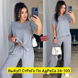 Костюм женский