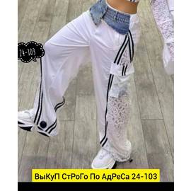 Штаны спортивные