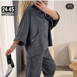 Костюм женский