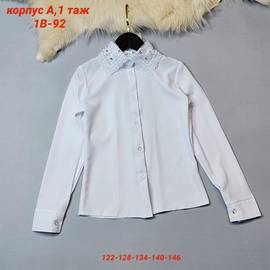 Рубашка школьная