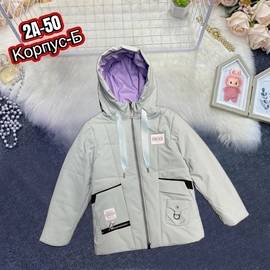 Куртка детская демисезон