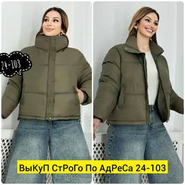 Куртка женская