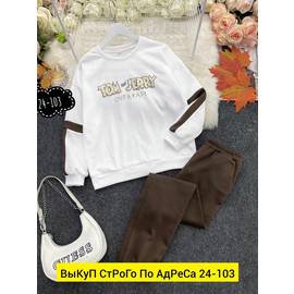 Костюм женский